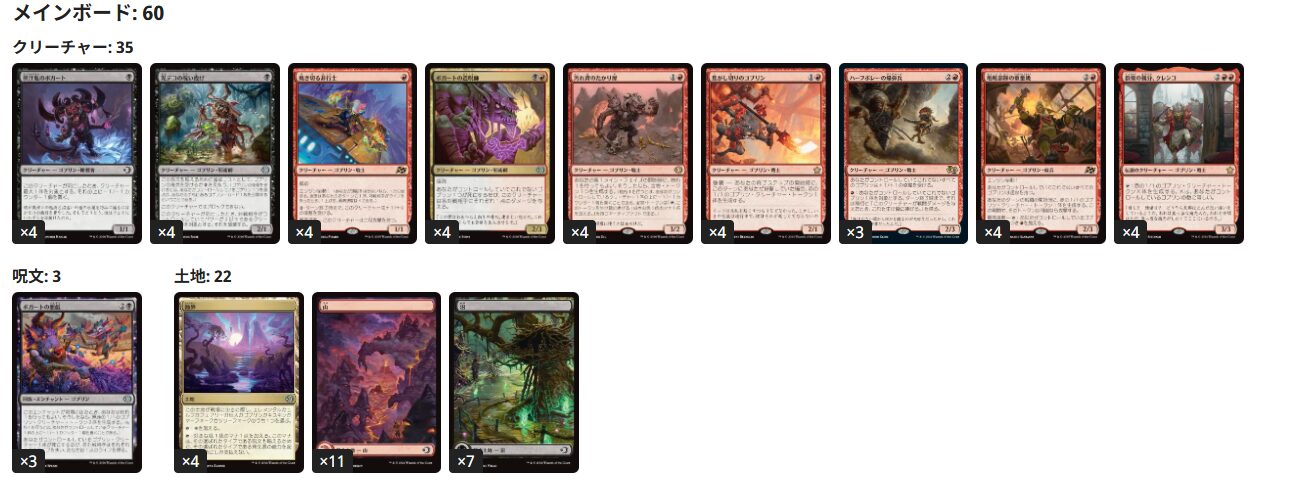 初心者がマジック・ザ・ギャザリング（MTG）のデッキを作ってみる 